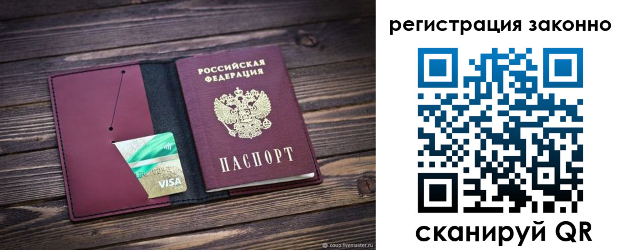 прописка законно в Нефтекумске