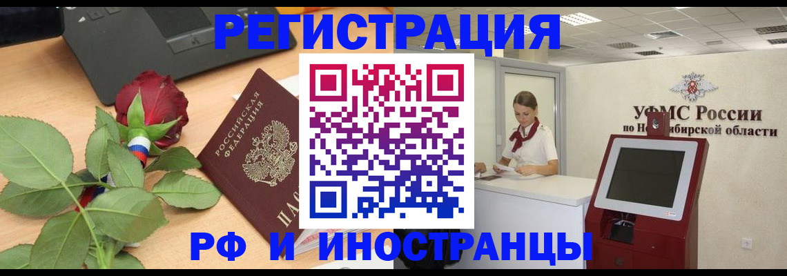 временная регистрация поиск в Нефтекумске