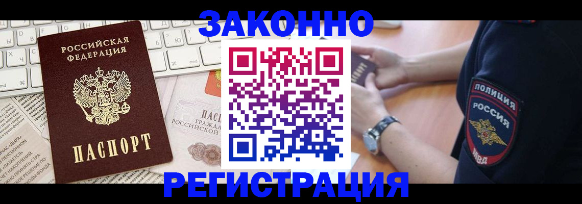 пропишу в квартире в Нефтекумске