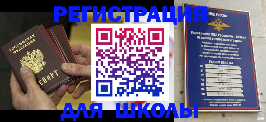 купить прописку в Нефтекумске