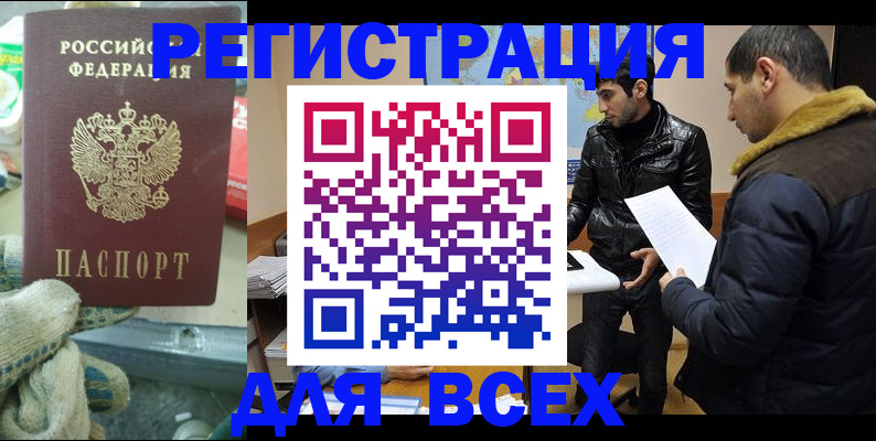временная регистрация в квартире в Нефтекумске