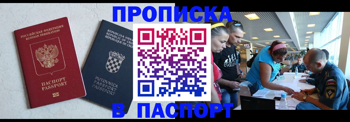 прописка ребенка в Нефтекумске